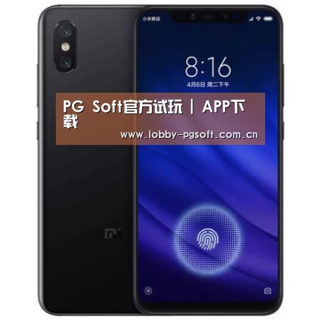 小米8屏幕指纹版 6GB+128GB 黑色 全网通4G 双卡双待 全面屏拍照智能游戏手机