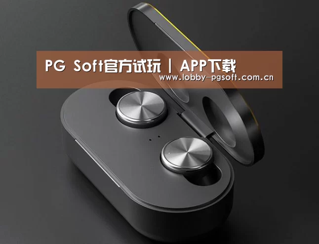 3C数码蓝牙耳机产品渲染