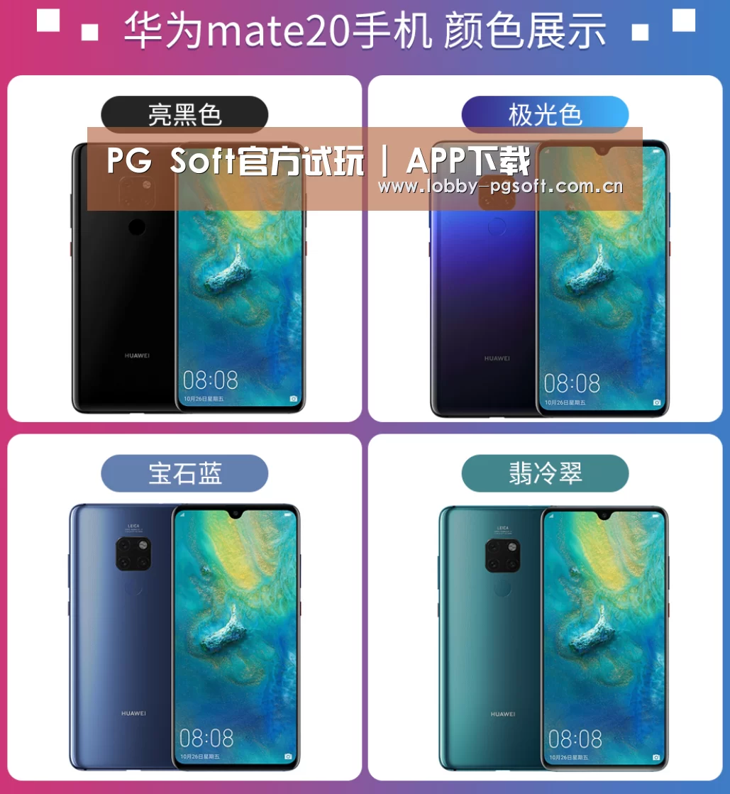 华为无线快充手机(图1) 华为无线快充手机(图1)
