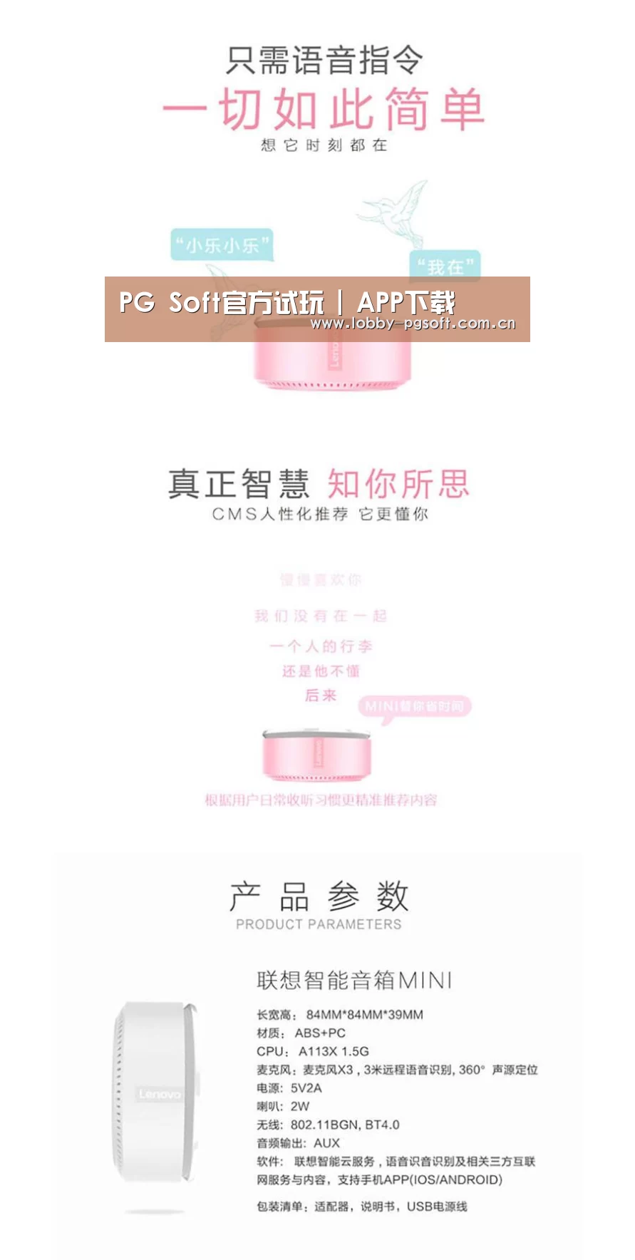 联想智能音箱MINI(图1) 联想智能音箱MINI(图1)
