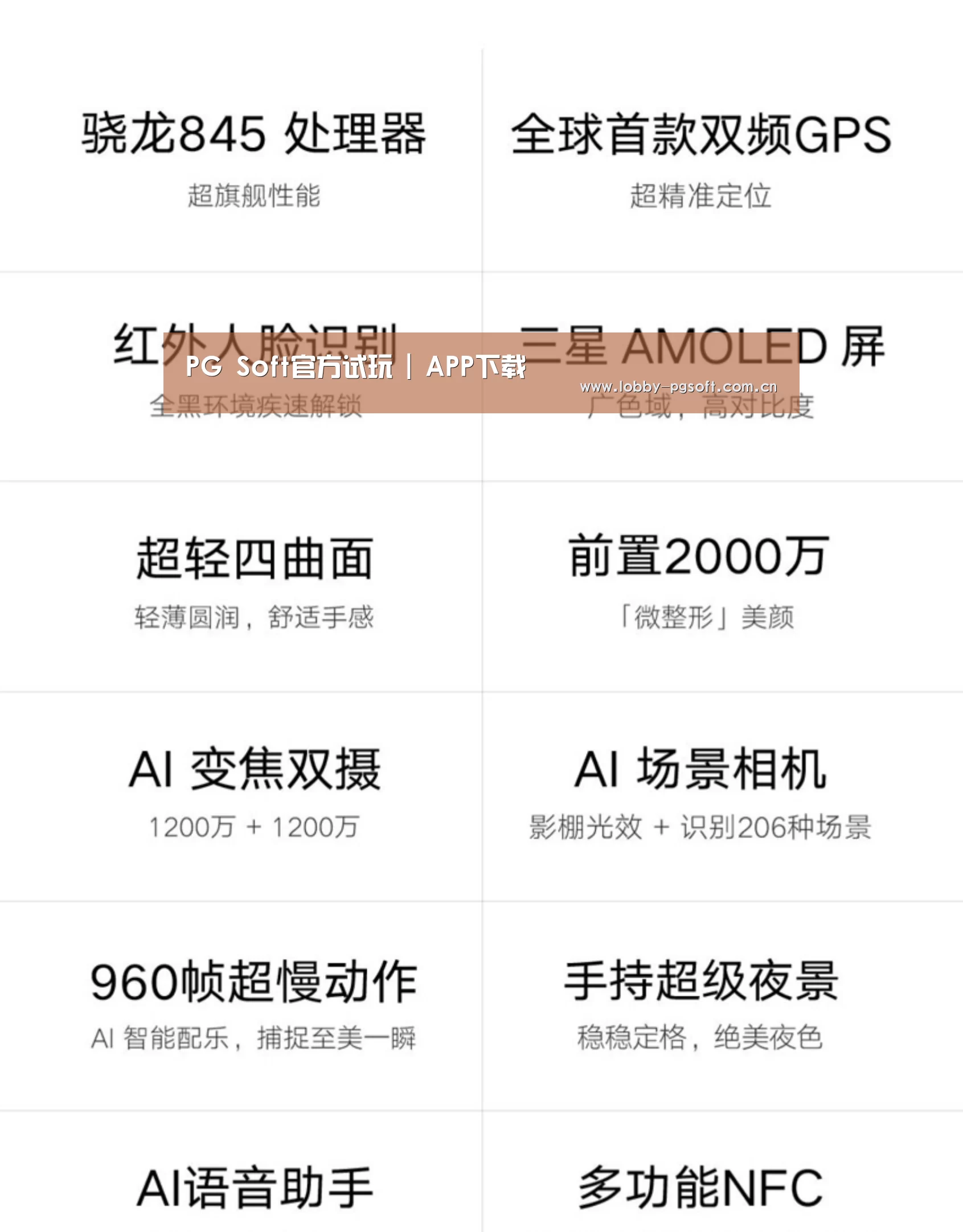 小米8屏幕指纹版 6GB+128GB 黑色 全网通4G 双卡双待 全面屏拍照智能游戏手机(图2) 小米8屏幕指纹版 6GB+128GB 黑色 全网通4G 双卡双待 全面屏拍照智能游戏手机(图2)