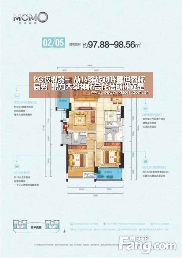 PG模拟器-
从16强战对阵看世界杯局势 鼎力大举神杯会花落欧洲还是美洲?(图4) PG电子官网