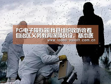 PG电子官网