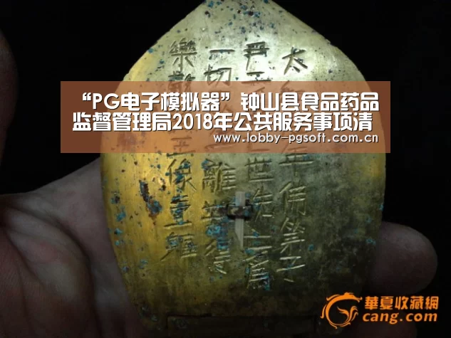 PG模拟器