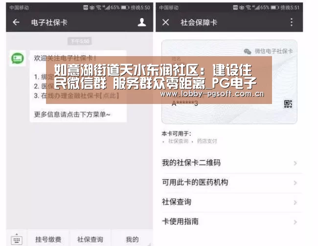 如意湖街道天水东润社区:建设住民微信群 服务群众零距离_PG电子官网(图1) PG试玩