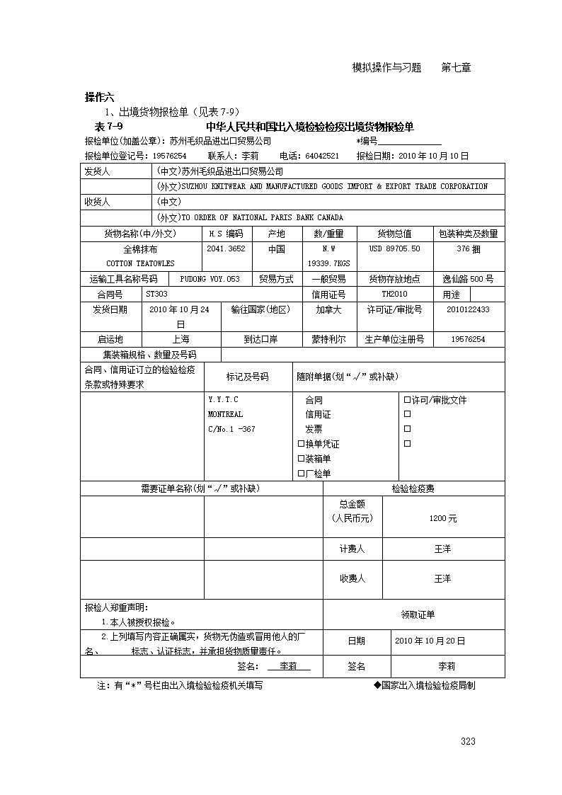 如意湖街道天水东润社区:建设住民微信群 服务群众零距离_PG电子官网(图4) PG模拟器