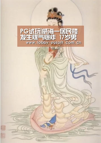 PG电子官网