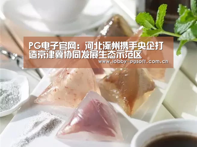 PG电子官网
